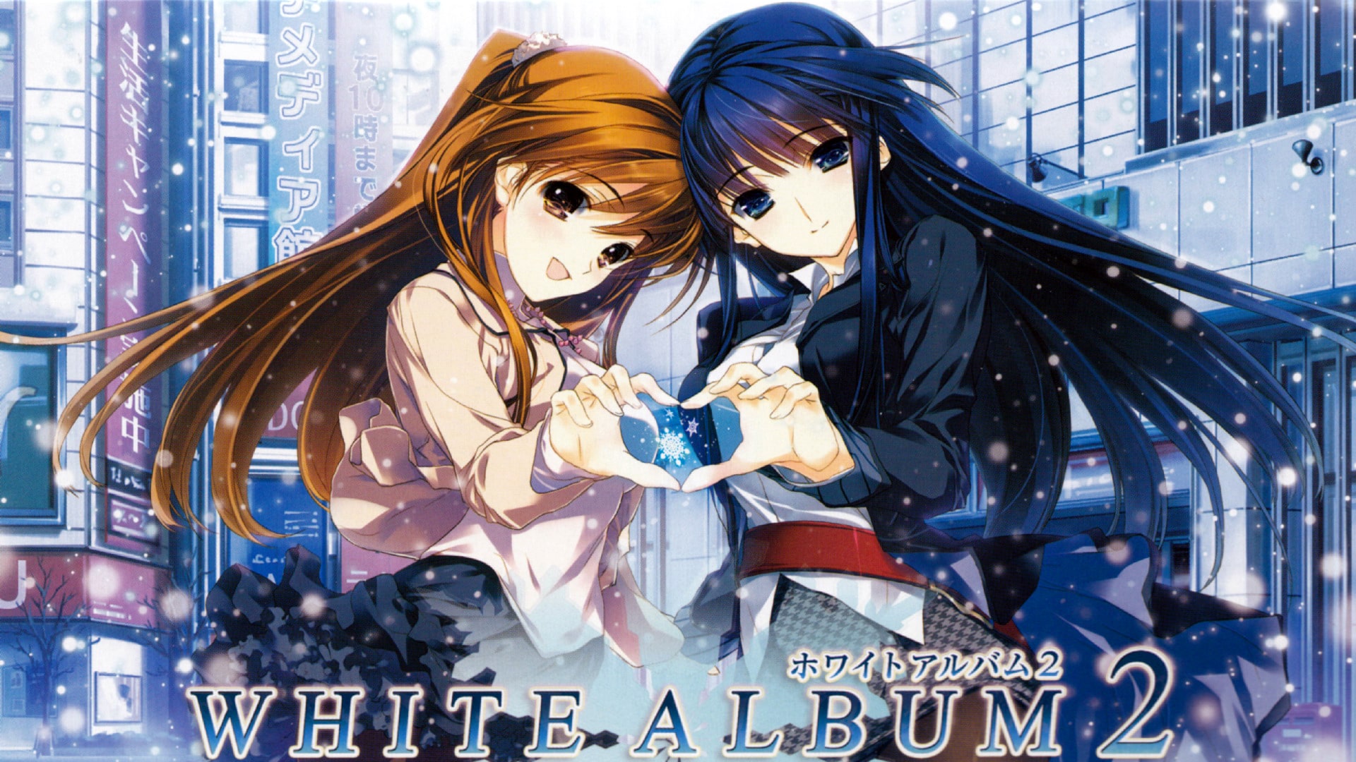 White Album 2 cover image